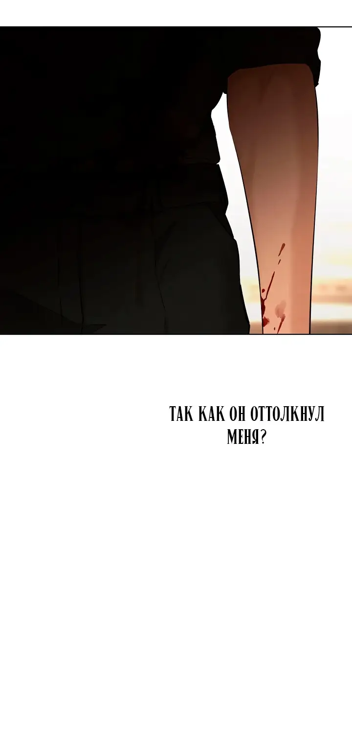 Страница 47 главы 66 манги Ещё только рассвет / The Dawn to Com
