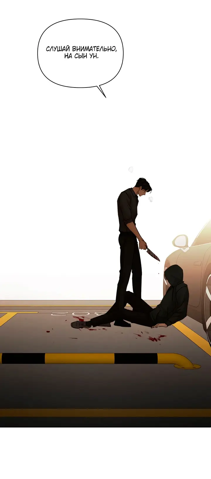 Страница 48 главы 66 манги Ещё только рассвет / The Dawn to Com