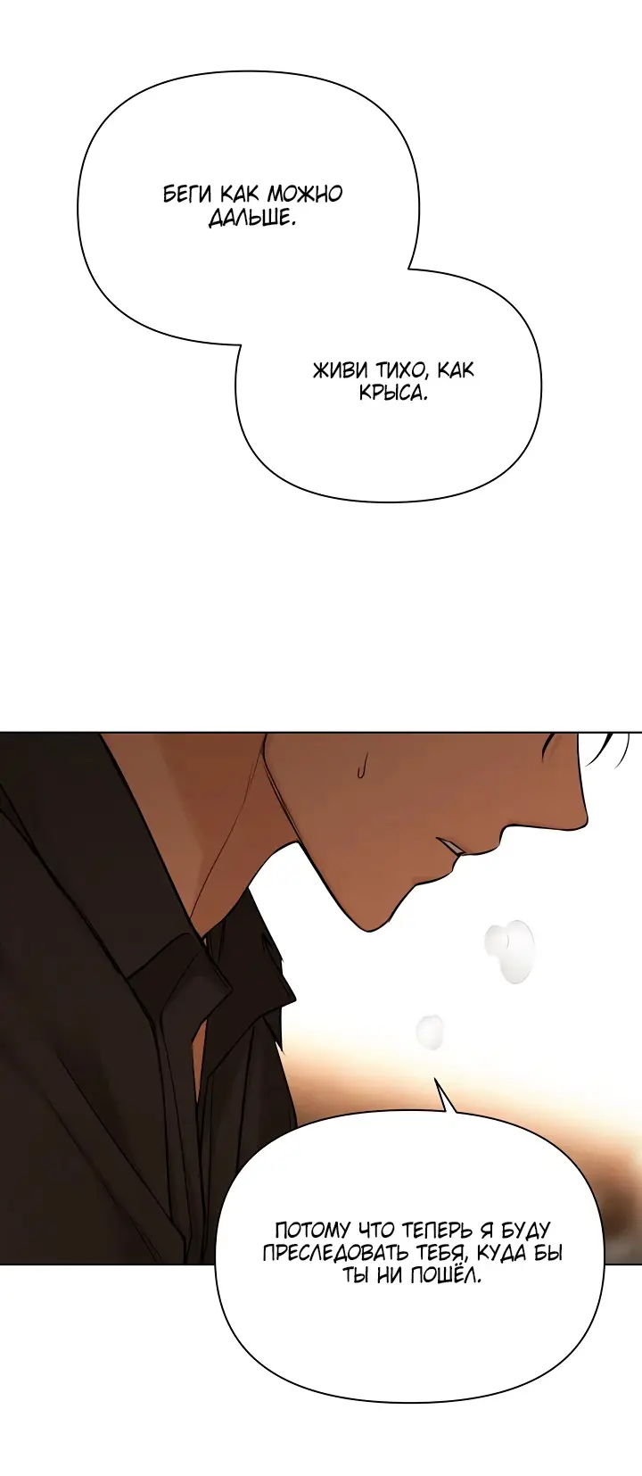 Страница 49 главы 66 манги Ещё только рассвет / The Dawn to Com