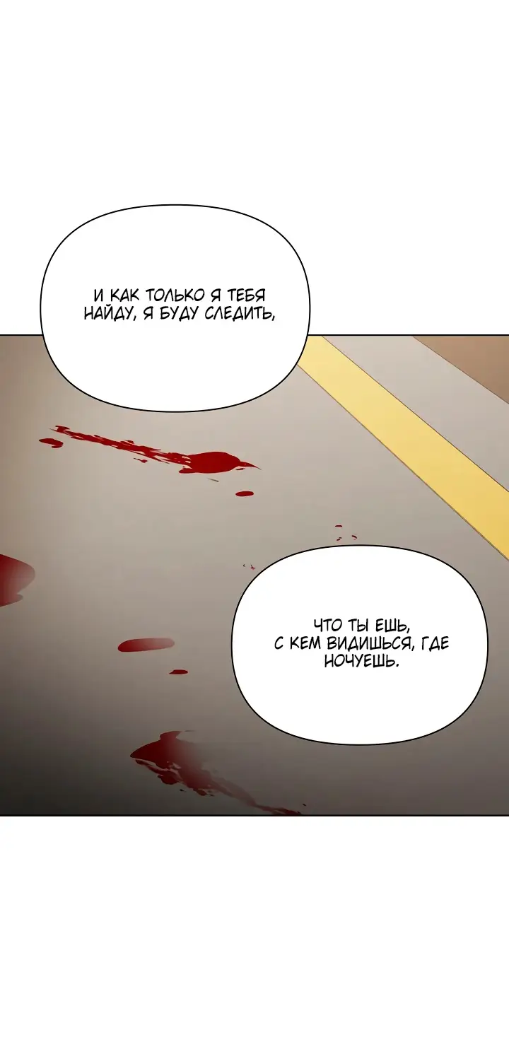 Страница 50 главы 66 манги Ещё только рассвет / The Dawn to Com