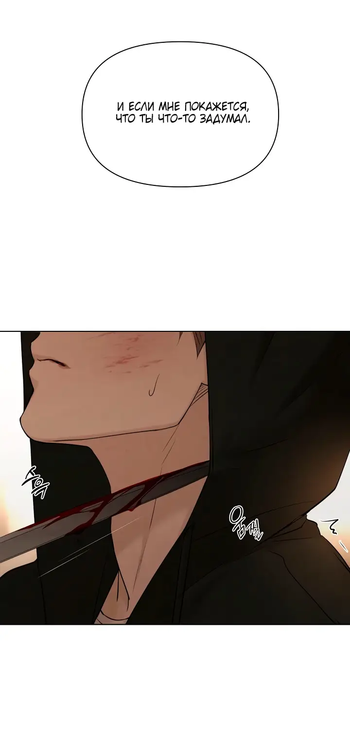 Страница 51 главы 66 манги Ещё только рассвет / The Dawn to Com