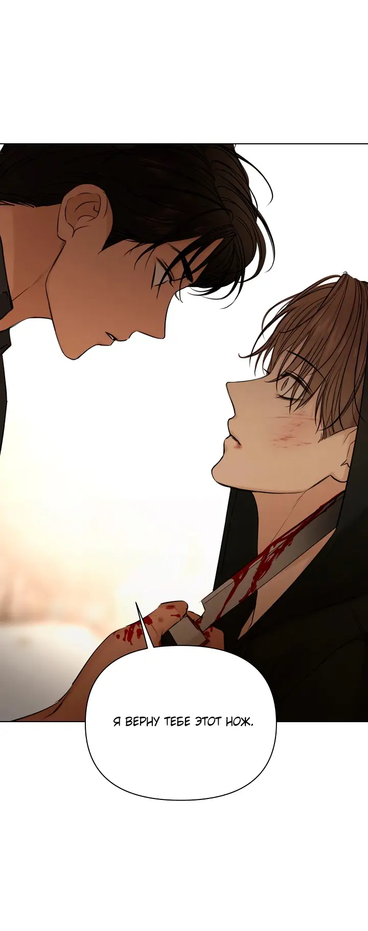 Страница 52 главы 66 манги Ещё только рассвет / The Dawn to Com