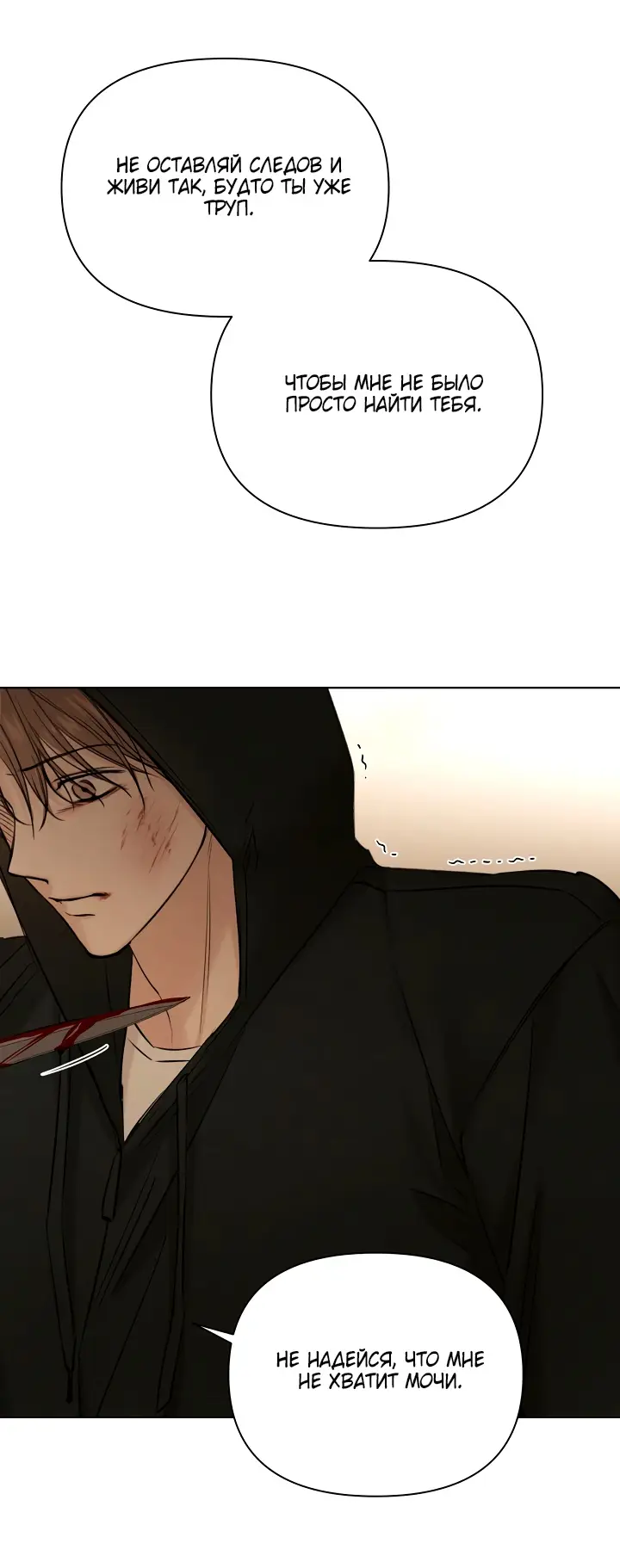 Страница 53 главы 66 манги Ещё только рассвет / The Dawn to Com