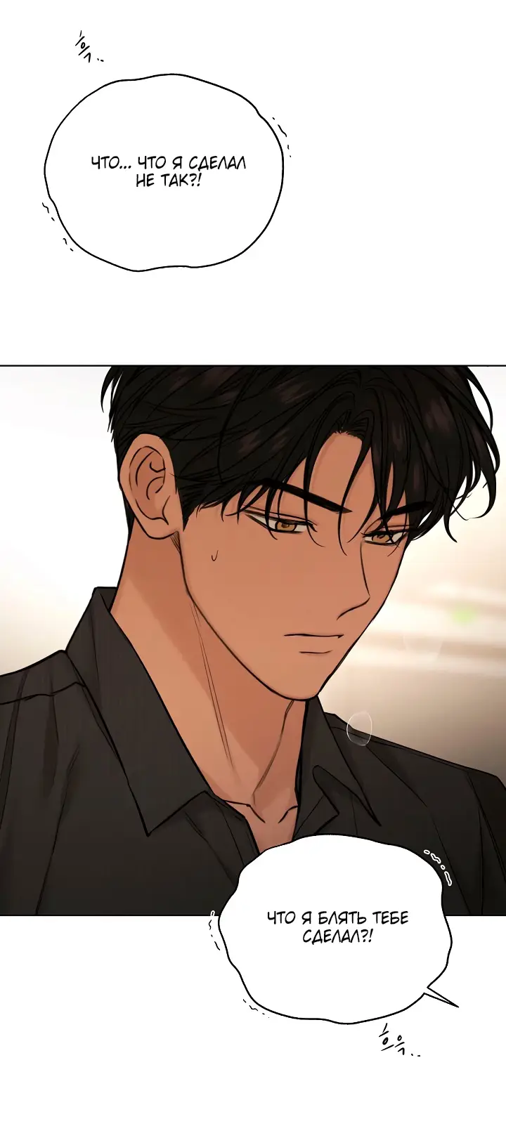 Страница 55 главы 66 манги Ещё только рассвет / The Dawn to Com