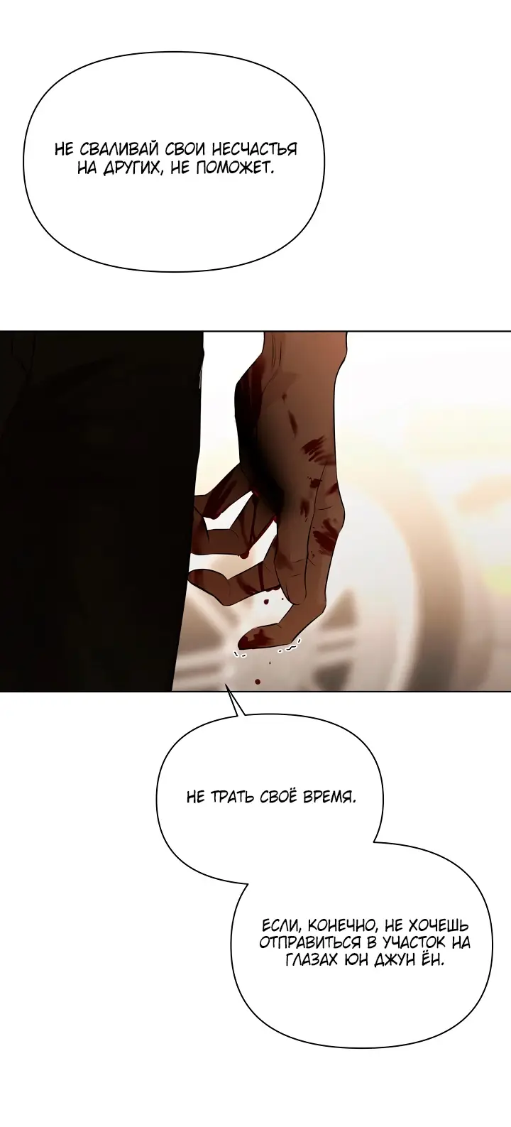 Страница 56 главы 66 манги Ещё только рассвет / The Dawn to Com