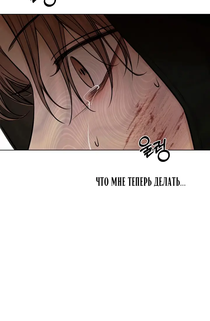 Страница 59 главы 66 манги Ещё только рассвет / The Dawn to Com