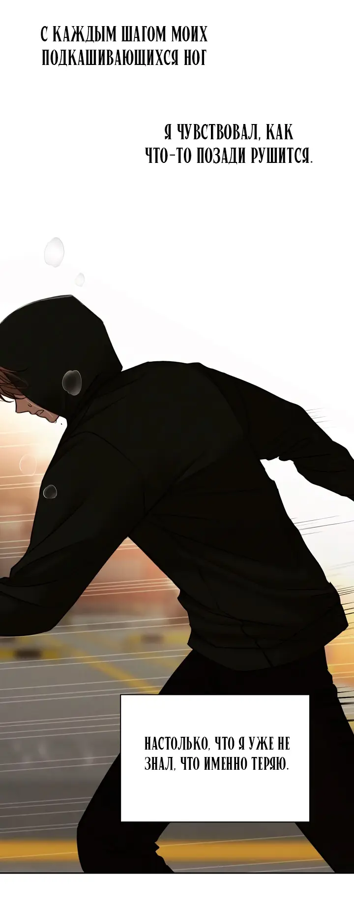 Страница 62 главы 66 манги Ещё только рассвет / The Dawn to Com