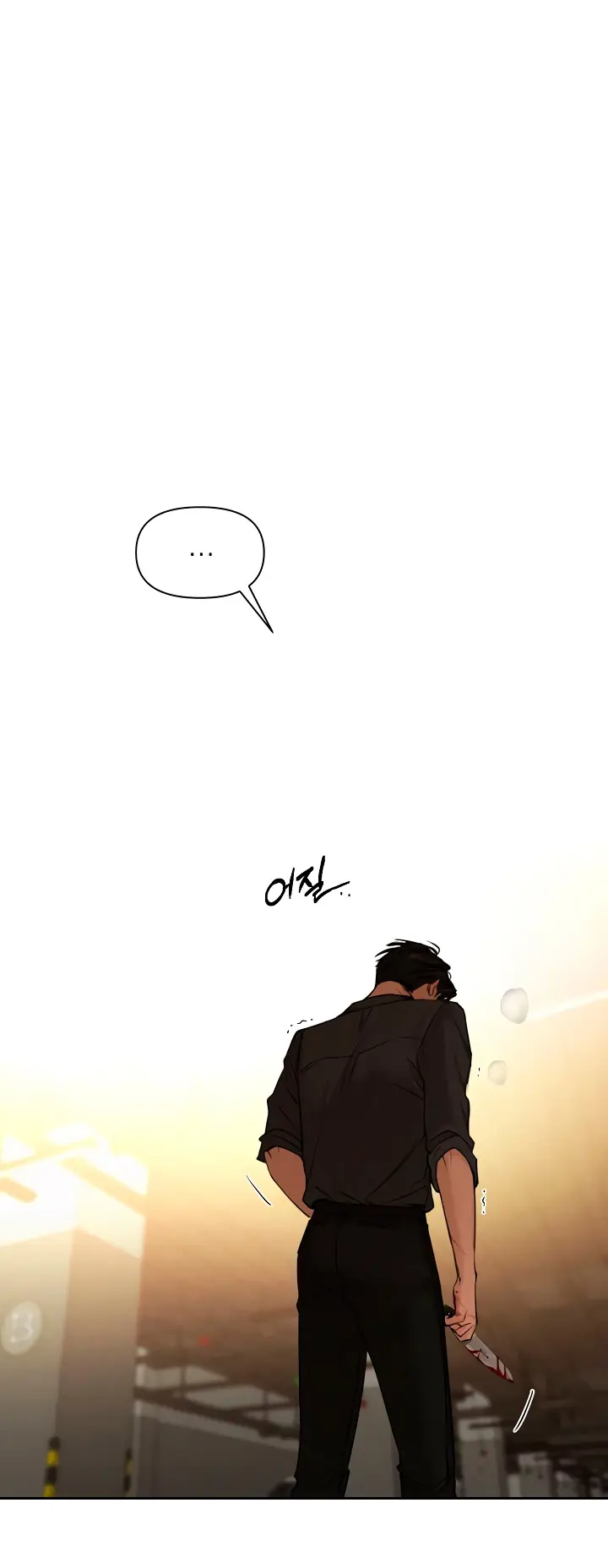 Страница 65 главы 66 манги Ещё только рассвет / The Dawn to Com