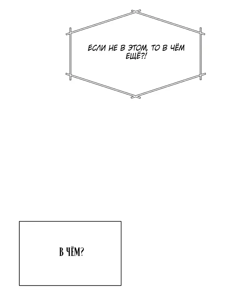 Страница 71 главы 66 манги Ещё только рассвет / The Dawn to Com