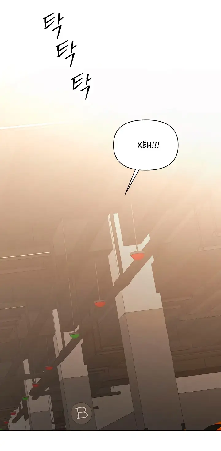 Страница 75 главы 66 манги Ещё только рассвет / The Dawn to Com