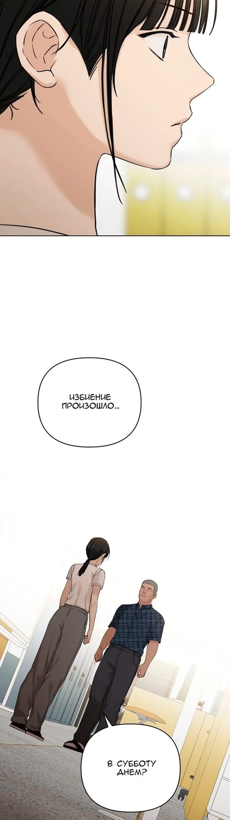 Страница 10 главы 26 манги Ещё только рассвет / The Dawn to Com
