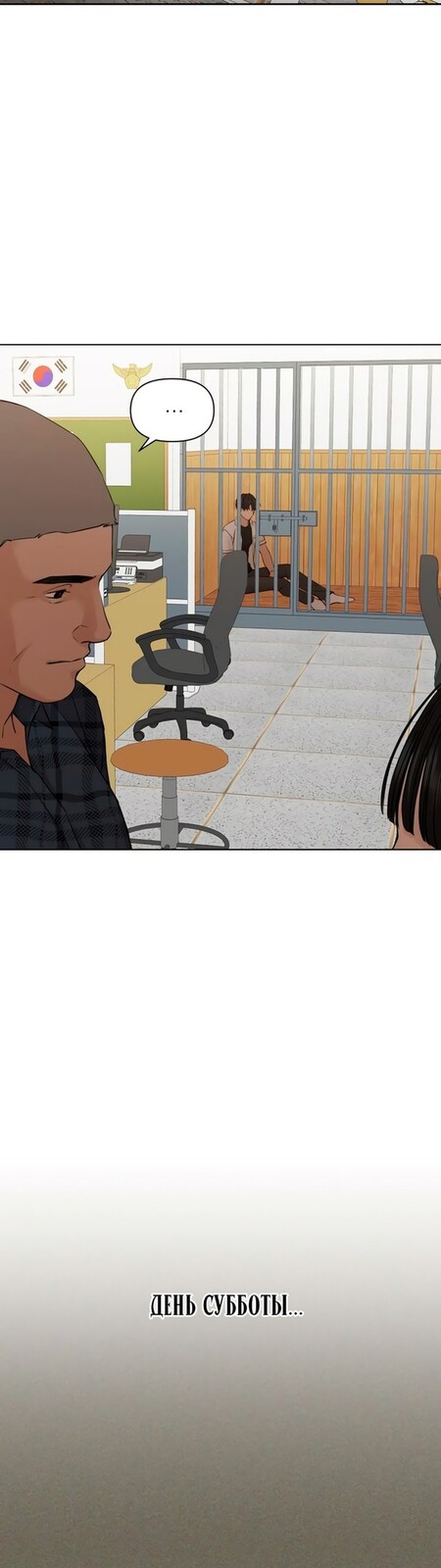 Страница 11 главы 26 манги Ещё только рассвет / The Dawn to Com