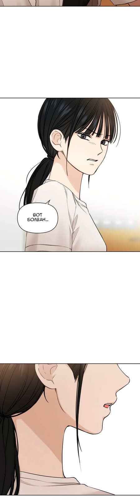 Страница 14 главы 26 манги Ещё только рассвет / The Dawn to Com