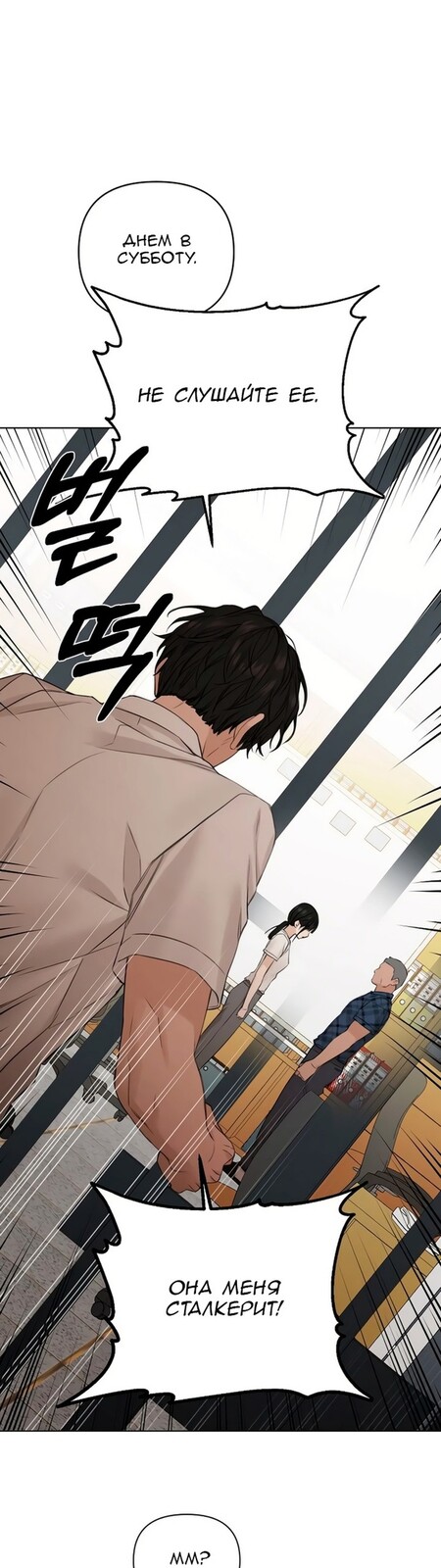 Страница 15 главы 26 манги Ещё только рассвет / The Dawn to Com