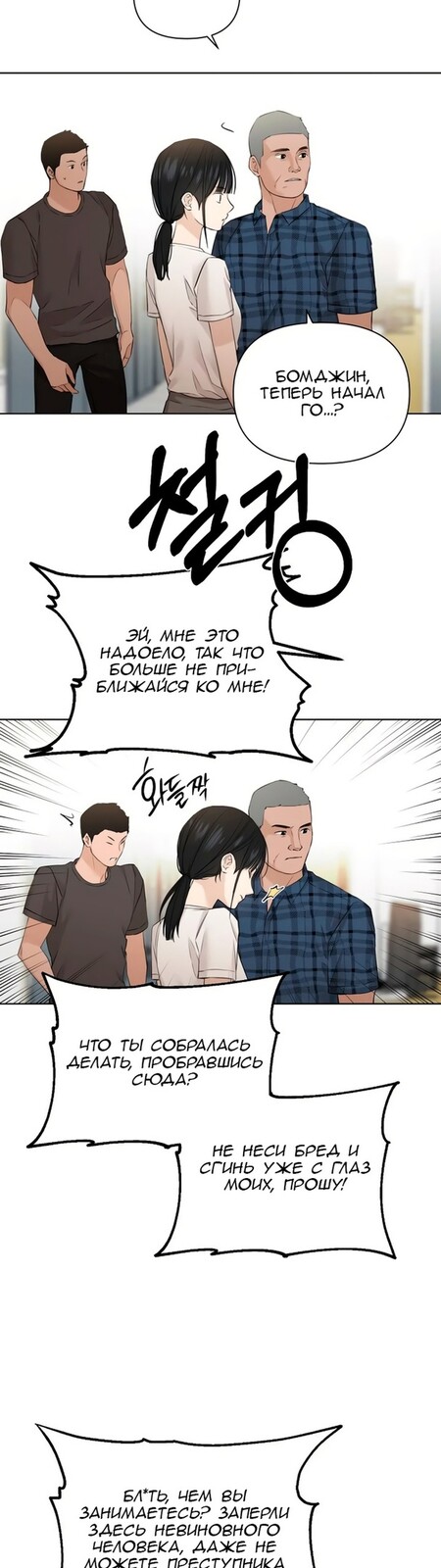 Страница 16 главы 26 манги Ещё только рассвет / The Dawn to Com