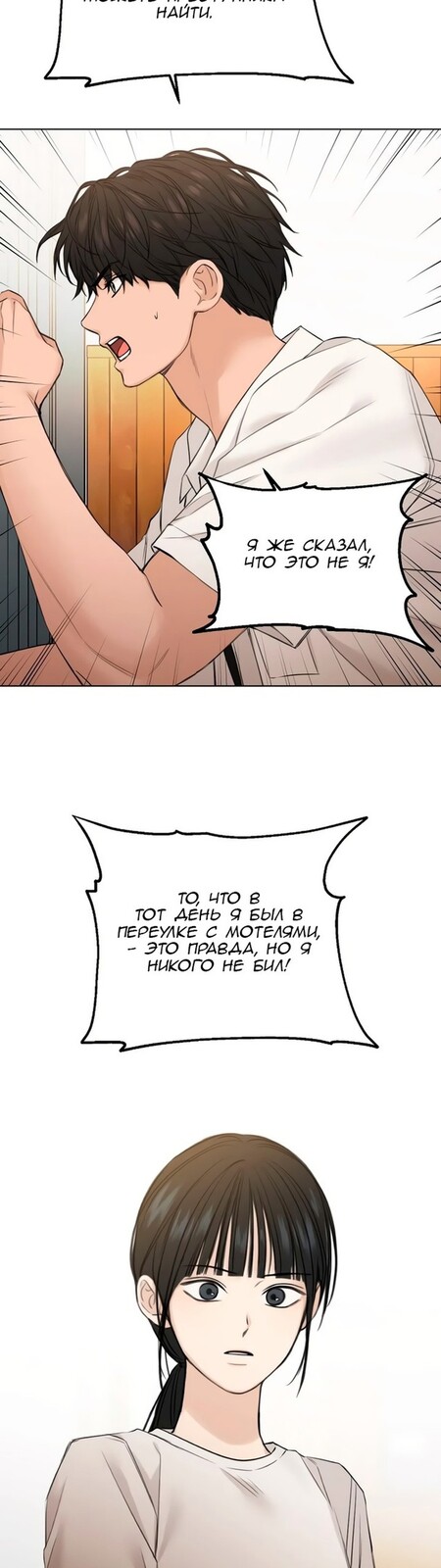 Страница 17 главы 26 манги Ещё только рассвет / The Dawn to Com