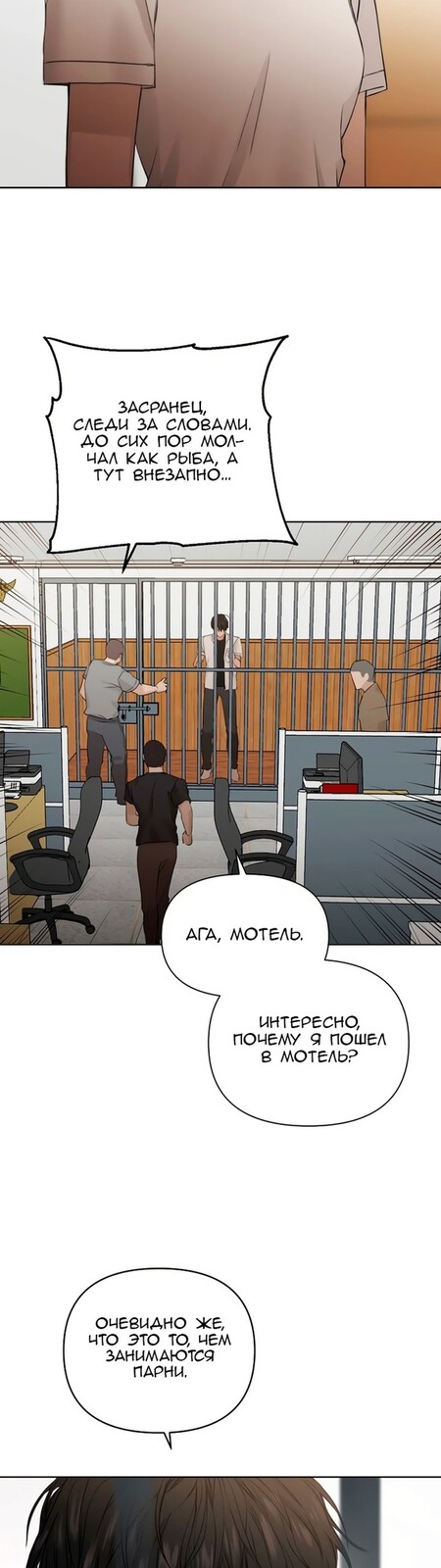 Страница 18 главы 26 манги Ещё только рассвет / The Dawn to Com