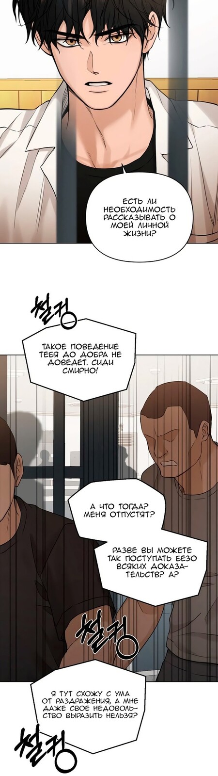 Страница 19 главы 26 манги Ещё только рассвет / The Dawn to Com