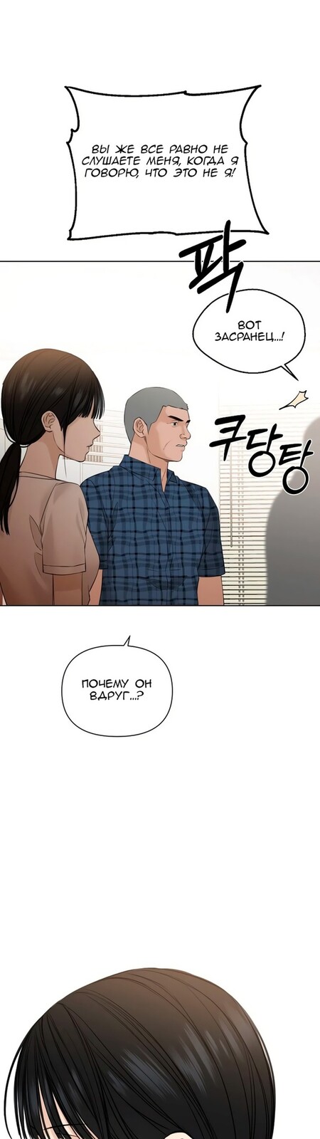 Страница 20 главы 26 манги Ещё только рассвет / The Dawn to Com