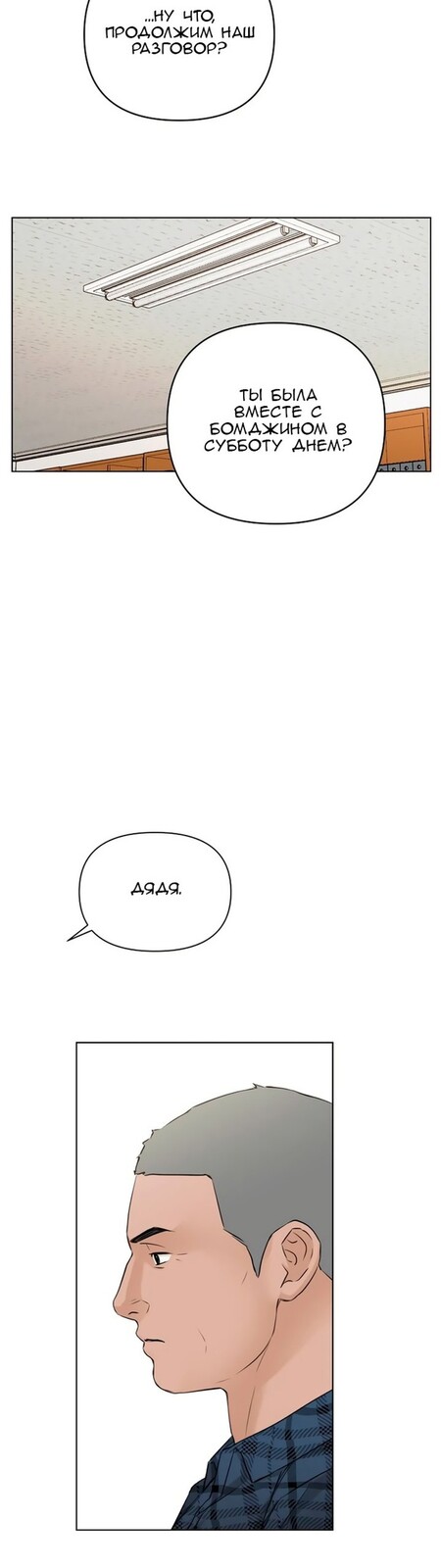 Страница 22 главы 26 манги Ещё только рассвет / The Dawn to Com