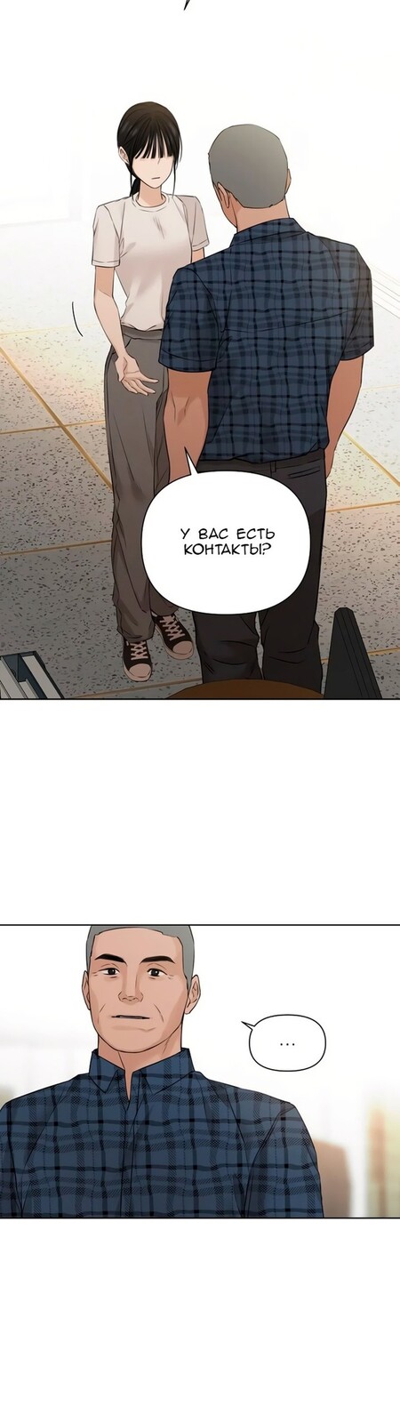 Страница 24 главы 26 манги Ещё только рассвет / The Dawn to Com