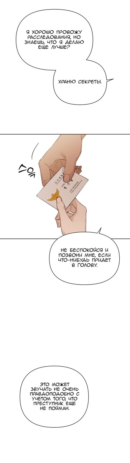 Страница 25 главы 26 манги Ещё только рассвет / The Dawn to Com