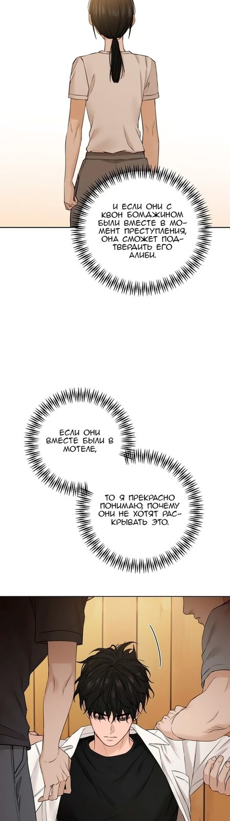 Страница 27 главы 26 манги Ещё только рассвет / The Dawn to Com