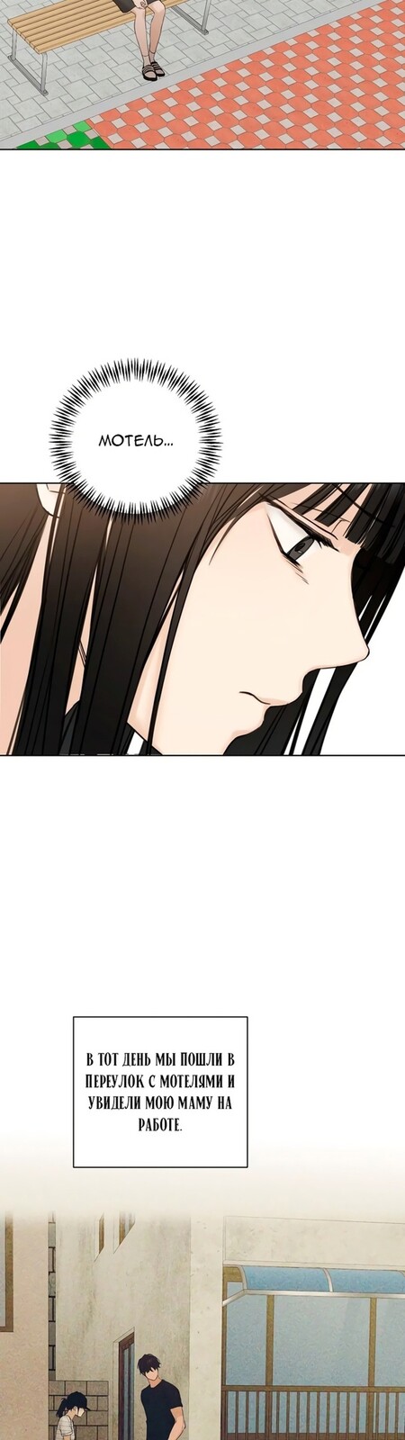 Страница 30 главы 26 манги Ещё только рассвет / The Dawn to Com