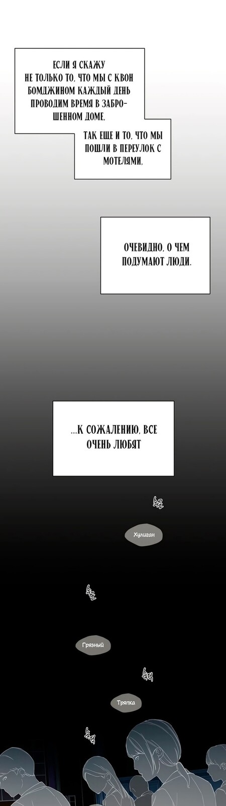 Страница 32 главы 26 манги Ещё только рассвет / The Dawn to Com
