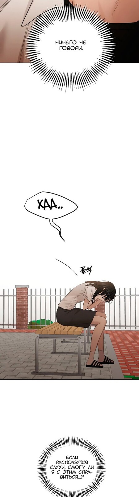 Страница 34 главы 26 манги Ещё только рассвет / The Dawn to Com