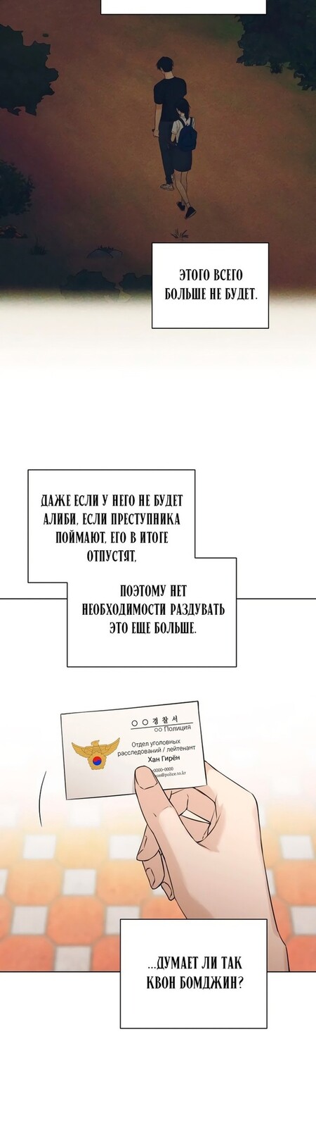 Страница 37 главы 26 манги Ещё только рассвет / The Dawn to Com