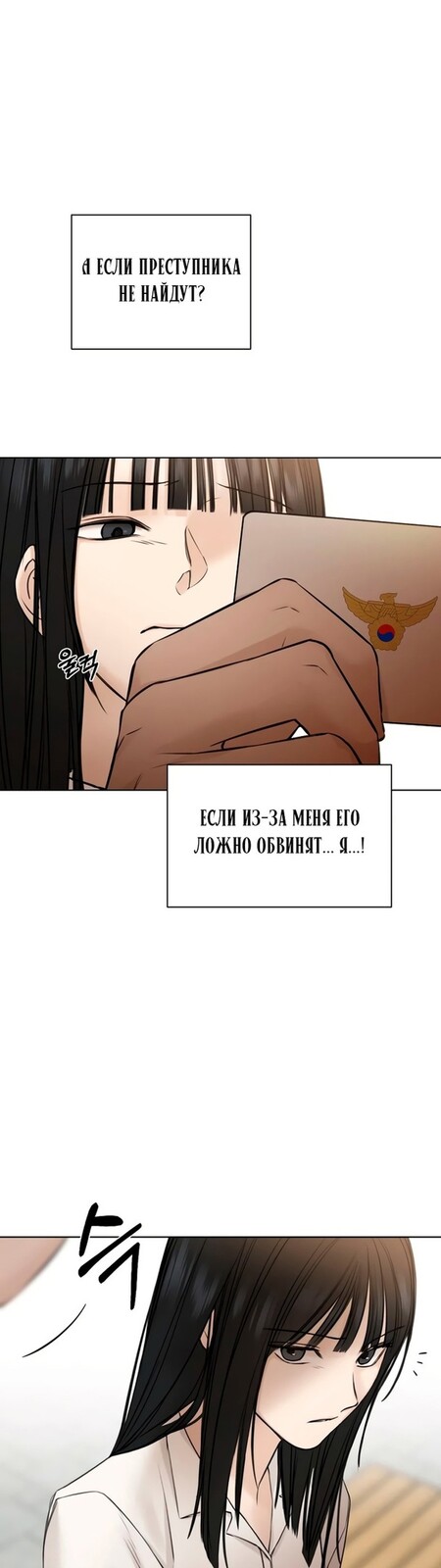 Страница 38 главы 26 манги Ещё только рассвет / The Dawn to Com