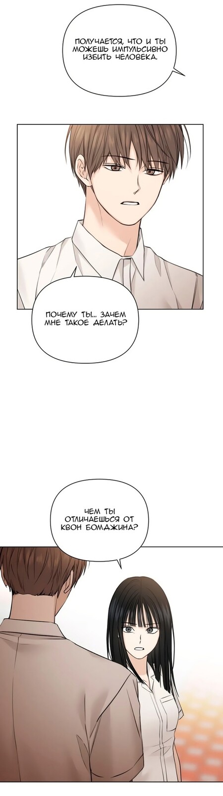 Страница 41 главы 26 манги Ещё только рассвет / The Dawn to Com