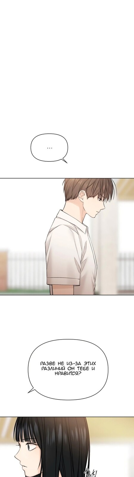 Страница 42 главы 26 манги Ещё только рассвет / The Dawn to Com