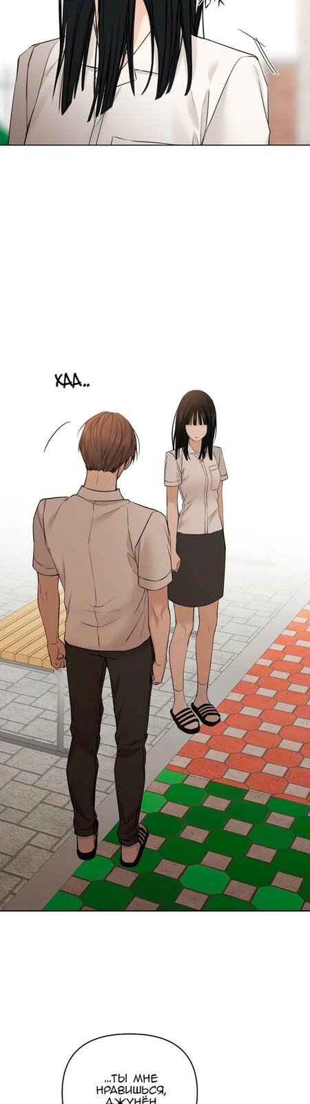 Страница 43 главы 26 манги Ещё только рассвет / The Dawn to Com