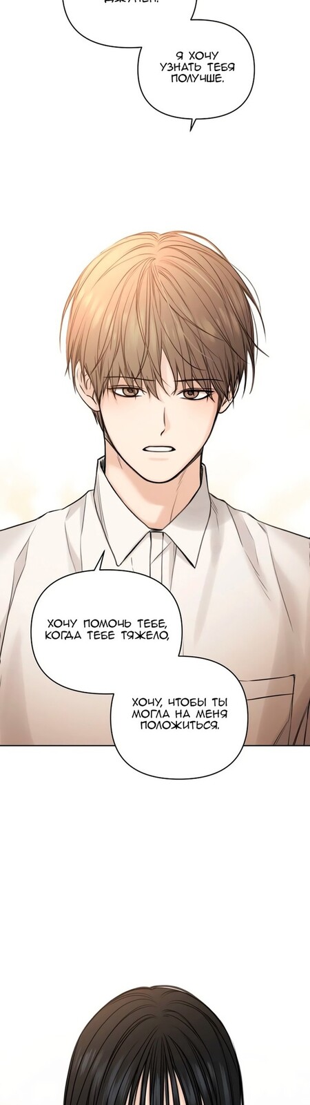 Страница 44 главы 26 манги Ещё только рассвет / The Dawn to Com