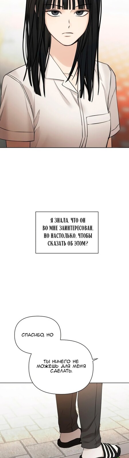 Страница 45 главы 26 манги Ещё только рассвет / The Dawn to Com