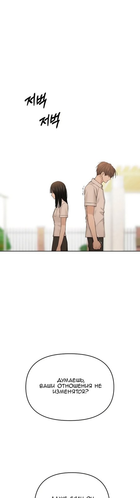 Страница 47 главы 26 манги Ещё только рассвет / The Dawn to Com