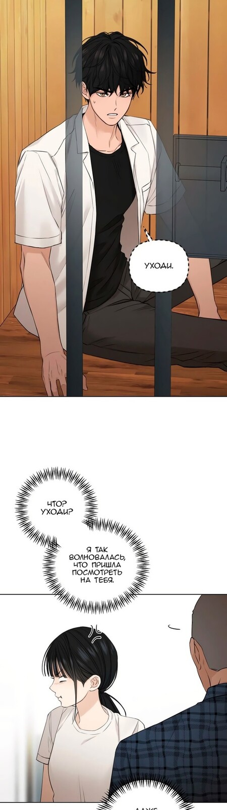 Страница 5 главы 26 манги Ещё только рассвет / The Dawn to Com
