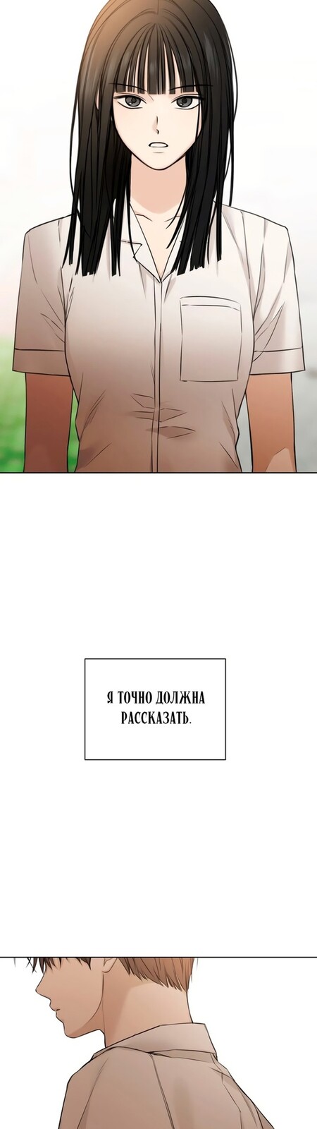 Страница 51 главы 26 манги Ещё только рассвет / The Dawn to Com