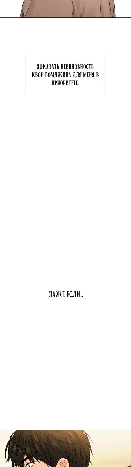 Страница 52 главы 26 манги Ещё только рассвет / The Dawn to Com