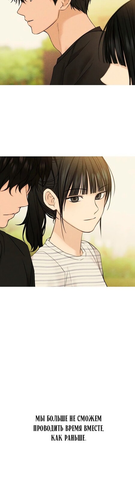 Страница 53 главы 26 манги Ещё только рассвет / The Dawn to Com