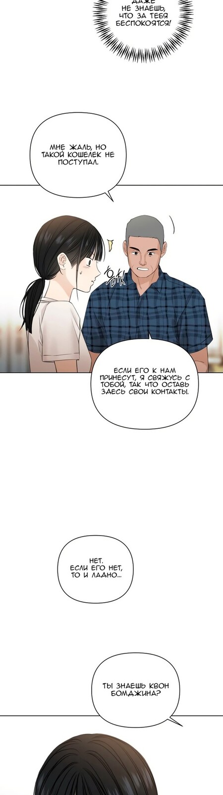 Страница 6 главы 26 манги Ещё только рассвет / The Dawn to Com