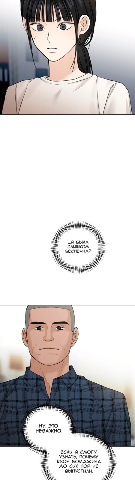 Страница 7 главы 26 манги Ещё только рассвет / The Dawn to Com