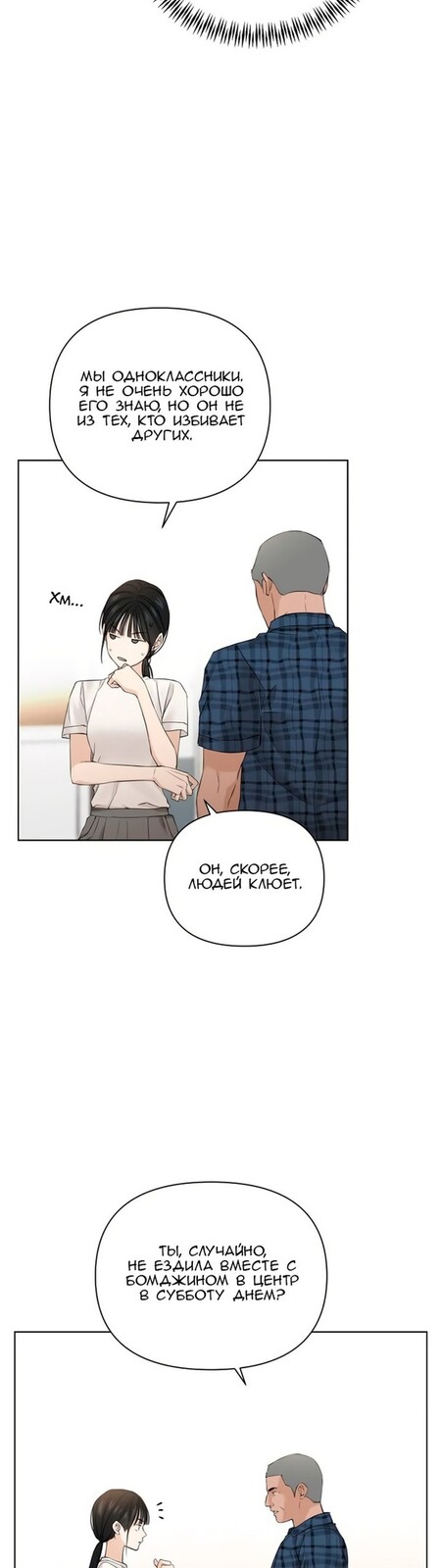 Страница 8 главы 26 манги Ещё только рассвет / The Dawn to Com