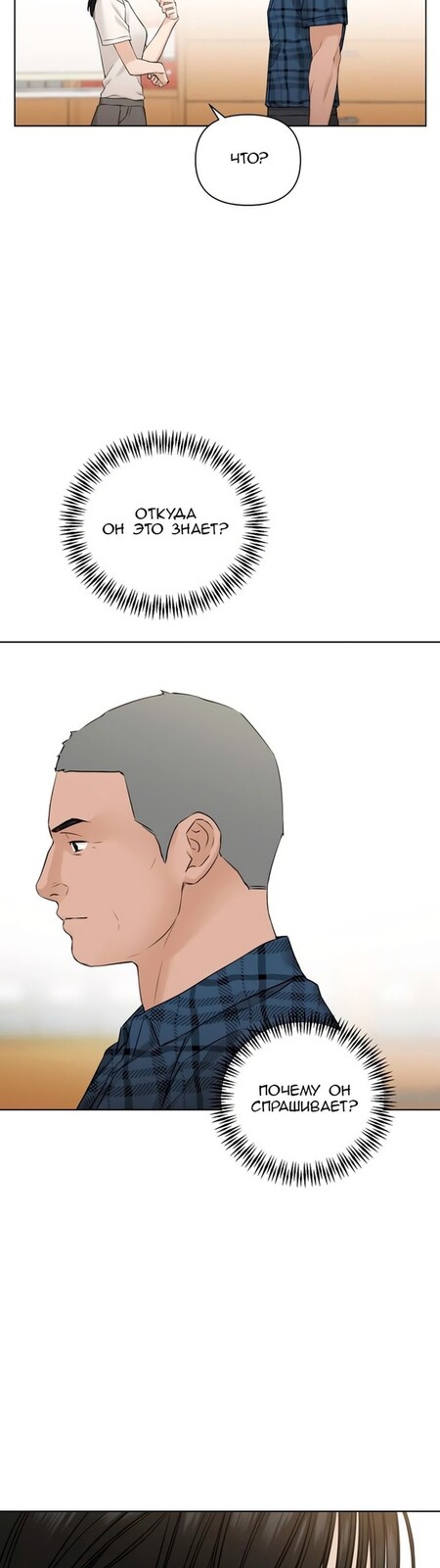 Страница 9 главы 26 манги Ещё только рассвет / The Dawn to Com