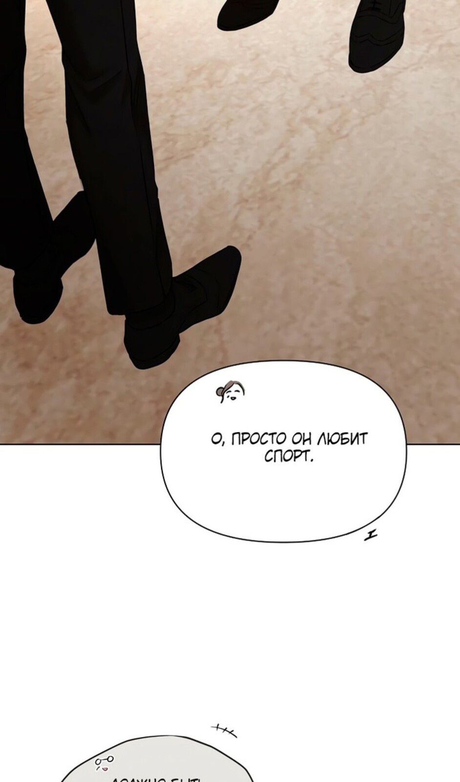 Страница 100 главы 46 манги Ещё только рассвет / The Dawn to Com