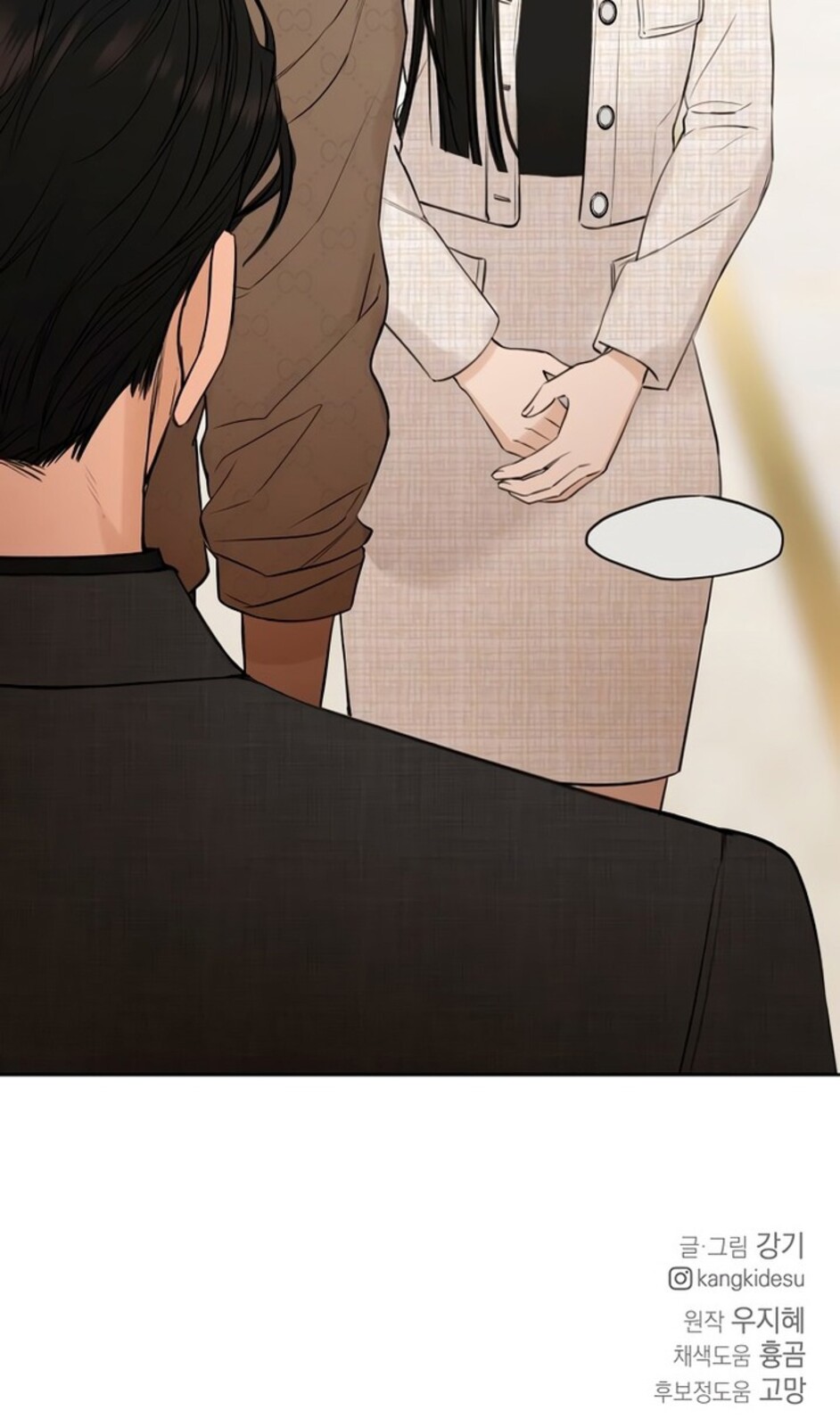 Страница 102 главы 46 манги Ещё только рассвет / The Dawn to Com