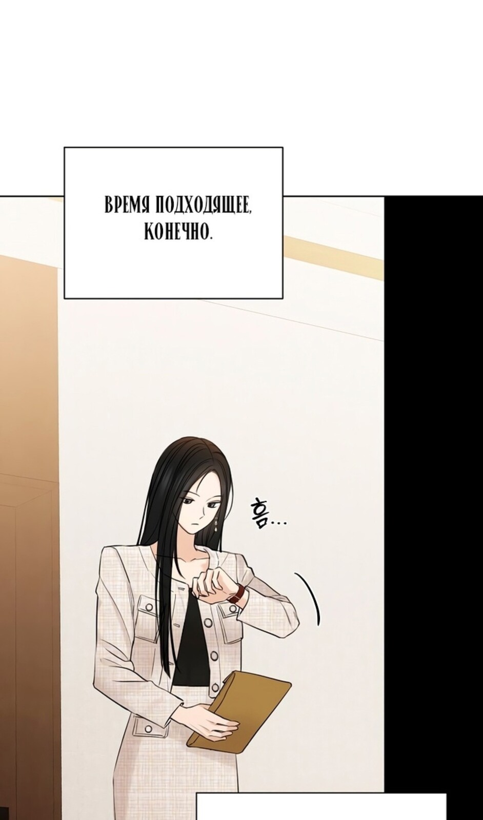 Страница 14 главы 46 манги Ещё только рассвет / The Dawn to Com