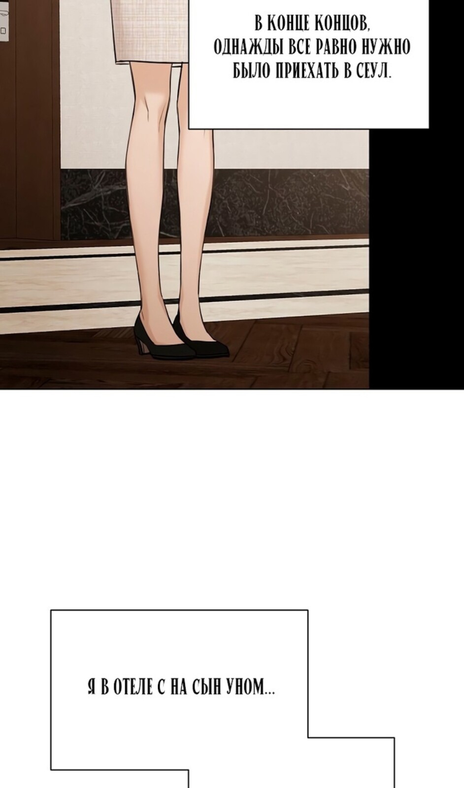 Страница 15 главы 46 манги Ещё только рассвет / The Dawn to Com